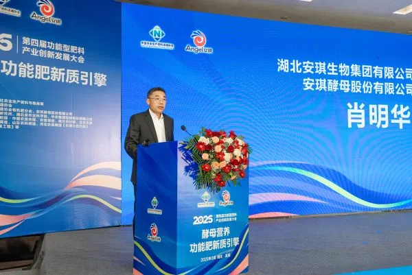 1742651640515079514.jpg 5-湖北安琪生物集团有限公司党委副书记、安琪酵母股份有限公司总经理肖明华.jpg