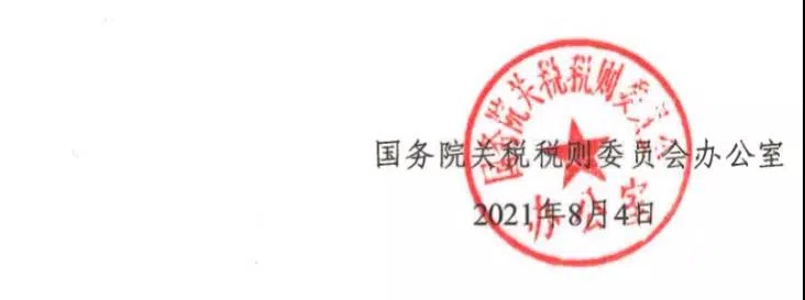 1629094113008018820.jpg 微信图片_20210816141154.jpg