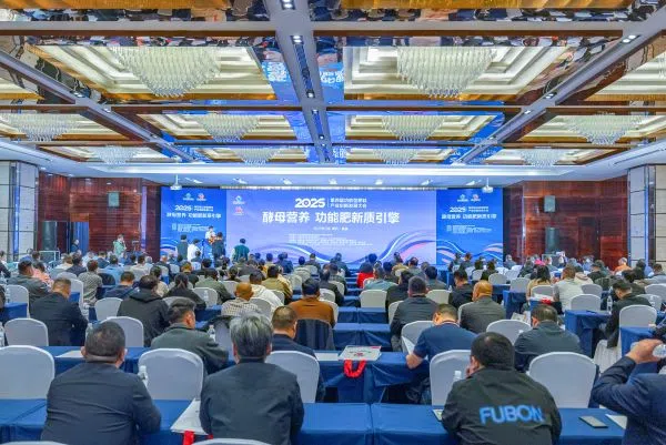 1742651569859074116.jpg 2-大会现场.jpg