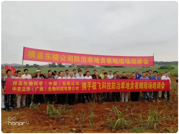 中农立华：备足急用药，携手阻击草地贪夜蛾！