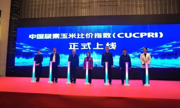 1741057604242051634.jpg 尿素玉米比价指数发布仪式-1.jpg
