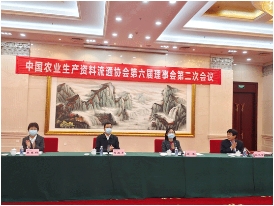 中国农资流通协会六届二次理事会在京召开